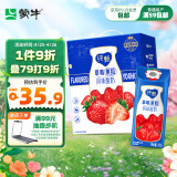 蒙牛纯甄纯真草莓果粒风味酸奶200g×10盒 （礼盒装）