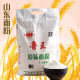 鲁王原味面粉2.5kg 中筋面粉小麦粉馒头粉油条面条水饺烘焙山东面粉