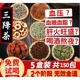伊梵麦中药材玉米须桑叶茶 菊花决明子茶青钱柳茶荷叶栀子男女养生茶饮 5盒稳固装