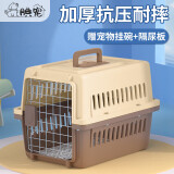 腆宠  宠物航空箱大号 猫咪航空箱猫狗 猫包猫笼外出车载猫箱狗狗托运