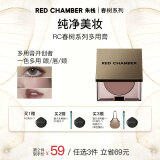 朱栈（red chamber）rc多用膏腮红眼影修容唇膏口红【灰雾苦茶】栗本生日礼物送女友