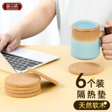唐宗筷软木餐垫杯垫茶垫 防烫防滑 吸水垫调鸡尾酒专用咖啡酒杯垫 6个装
