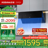 老板（Robam）抽油烟机家用大吸力 吸油烟机侧吸以旧换新家电政府补贴20%低噪变频23风量28D3S（可搭配燃气灶）