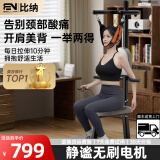 比纳电动颈椎牵引器家用颈椎牵引椅颈椎拉伸器吊挂式颈椎矫正器可折叠 静谧电机【送长辈】顺丰达