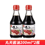 丸天丸天刺身酿造酱油200ML海鲜刺身生鱼片凉拌炒菜蘸食厨房调料 酿造酱油200ML*2瓶