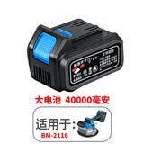 超易平 瓷砖平铺机原装电池贴瓷砖机器充电器电池电机开关线路吸盘配件 BM2116电池（40000毫安时）