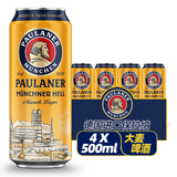 保拉纳（Paulaner） 保拉纳柏龙德国产原装进口Paulaner啤酒德国传统经典德啤 大麦 500mL 4罐 26年6月到期