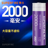 神火（SupFire）18650锂电池手电筒专用充电3.7v大容量2000毫安动力电蚊拍头灯AB2 紫电池（18650-2000mah）