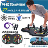 HUWAIREN俯卧撑训练板男女家用健身器材练胸肌臂力俯卧撑板支架 新版至尊款27种训练模式+拉力器