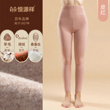 恒源祥保暖裤高腰女士秋裤内穿学生棉裤加绒无痕打底裤春秋冬季 【羊毛+蚕丝+德绒】皮红 L (170)