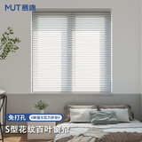 慕唐S片百叶窗PVC遮光隔热防窥卫生间浴室洗手间厨房压花免打孔