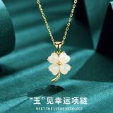 缔晶四叶草和田玉吊坠六一送女朋友礼物项链女高级感轻奢时尚首饰品 和田玉项链-D994金色