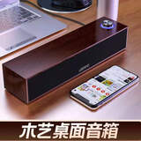 bejoyEB有线蓝牙音响多媒体电脑桌面长条木质音箱重低音 E350MB有线连接 带蓝牙(黄木纹色)