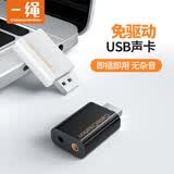 CABLE CREATION一绳Type-C转耳机麦克风声卡外置转换器线免驱动USB-C转耳麦转接头笔记本电脑连接音响耳机音频线 白色