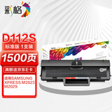 彩格D112S硒鼓适用三星Xpress SL-M2029墨盒M2023打印机墨粉D112S硒鼓易加粉标准版