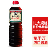 万字本酿造系列 浓口酱油【特级酱油】1L 日本进口龟甲万刺身酱油