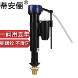 蒂安俪 马桶进水阀水箱通用坐便器配件蹲便器节水上水器4分注水阀门部件 黑色铜螺纹进水阀  适合无经验者