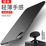 毅美 适用vivox23手机壳男款磨砂x23炫彩vivo幻彩版超薄套磁吸viv0硬壳外壳vovix叉二三保护套黑色 X23标准版【岩砂黑】磁吸款+支架