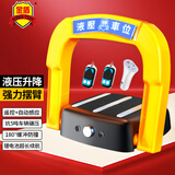 金盾（king tun）车位锁 车位地锁停车桩智能感应锁升级液压防撞LED提醒防撞SP-399SUH(锂電池)