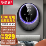 曼诺施宠物空气净化器除臭器家用卫生间除异味新车除甲醛紫外线杀菌灯空气消毒机除烟臭氧发生器小型充电 高级充电版【黑色】