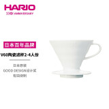 HARIO日本进口V60陶瓷滤杯手冲咖啡过滤杯咖啡过滤器过滤网咖啡漏斗