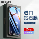 KOOLIFE【两片】适用 iPhonexr/11钢化膜苹果11/XR手机保护贴膜超薄全屏覆盖玻璃前膜高清透耐刮抗摔指纹