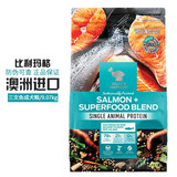 比利玛格澳洲进口无谷狗粮犬粮全价干粮泰迪金毛萨摩鲜肉成幼犬中小大型犬 三文鱼9kg-26年4月