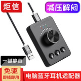 炬信USB蓝牙5.0适配器音频AV切换器三进一出3.5mmAUX音频切换器无线蓝牙U盘播放音频转换器车载 电脑蓝牙桌面控制器CP100