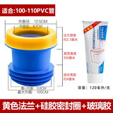 辉瓷马桶法兰密封圈防臭加长卫生间止逆阀防反水坐便器底部硅胶圈配件 16.黄色法兰+硅胶密封圈+防霉胶
