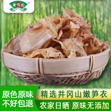 井怡园（JINGYIYUAN）笋衣干货农家自制深山手剥笋干衣冬笋衣新鲜散装500g井冈山特产 天然全干笋衣250g/袋*2包
