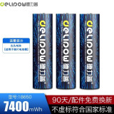 德力普（Delipow）18650锂电池 大容量3.7v充电锂电池适用于强光手电筒/头灯/航模 尖头7400mWh【3节】