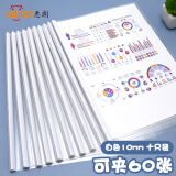 惠朗（huilang）10只A4/10mm抽杆夹 办公报告夹拉杆夹文件夹资料夹白色 文具 7037