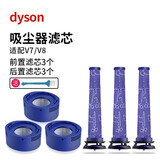 克鲁克  适配dyson戴森吸尘器滤芯配件DC62 V6 V8 V10 V11过滤网V7除螨前置后置滤芯 V7/V8系列家庭装（店长力荐） 专业版