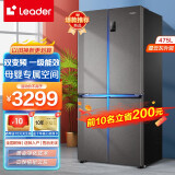 海尔（Haier）海尔统帅冰箱475升十字对开门新一级能效双变频风冷无霜大容量家用超薄智能电冰箱 475升升级一级能效+三档变温+黑金净化+琥珀星云