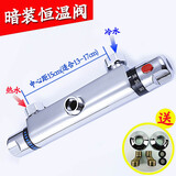 明暗装恒温混水阀热水器温控阀门全铜阀芯太阳能恒温阀带上水 暗装(左热右冷)