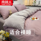 南极人（Nanjiren）夏季冰丝被套单人150x200双人被罩200x230cm磨毛被套单件被褥全套 豆沙+浅灰【亲肤透气可裸睡】 1.8米床四件套【被套180*220】