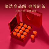 天福茗茶红茶鉴选系列金骏眉红茶福建武夷山红茶特级120g礼盒装茶叶送礼