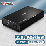 存储巴士（databus） 3.5英寸移动硬盘盒机械硬盘SATA外接盒铝质散热保护电路元谷T280 黑色 USB3.0