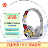 【二手99新】Beats Solo3 Wireless头戴式耳机 无线蓝牙降噪运动二手耳机耳麦影音 99新 米奇版限量版
