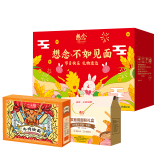 想念（xiangnian）家庭用面粉礼盒装 5kg+一小烩袋装烩面礼盒