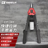 捷立（GeeLii）工业级拉铆枪 手动省力铆钉枪手动抽芯枪 双把手拉铆钉枪 55015