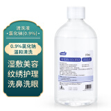 贝塔果果 0.9%氯化钠清洗液250ml 生理盐水洗鼻子洗眼睛清洗伤口洗脸敷脸纹绣眉ok镜 不可注射