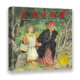 会说话的蛋  1990年凯迪克银奖 3-6岁（启发出品）