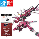 万代（BANDAI） 高达拼装模型 hg 1/144 HGUC GT CE敢达玩具 男孩机器人金刚玩具 231 无限正义
