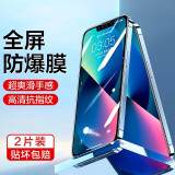 卡莱澳【两片装】苹果12/12Pro钢化膜弧边iPhone12/12Pro全屏高清覆盖防爆全玻璃手机膜 6.1英寸