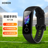 荣耀手环5 NFC版 智能运动 幻彩屏触控 表盘市场 睡眠、血氧检测 公交卡地铁卡 50米防水+泳姿识别 陨石黑