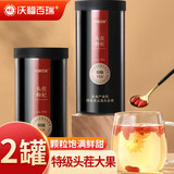 沃福百瑞枸杞宁夏特级苟杞子红枸纪中宁构纪特产免洗250g*2罐装送长辈礼物