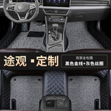 适用于大众途观全包围汽车脚垫2010-2016途观丝绸之路包门槛脚垫17-22新款途观L专用汽车脚垫 途观/L专用【双层-带兜】黑色+灰色丝圈