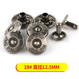 三爱凉鞋钉扣金属铆钉扣男士沙滩鞋纽扣扣钉夏季拖鞋后跟扣子配件 19# 12.5mm 6个