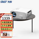 先科（SAST） 先科投影仪家用办公全高清投影机WiFi智能家庭影院卧室影院手机投屏超短焦 Q2旗舰全高清白天直投+语音网络版+电动幕布